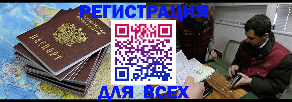 прописка паспорт в Будённовске