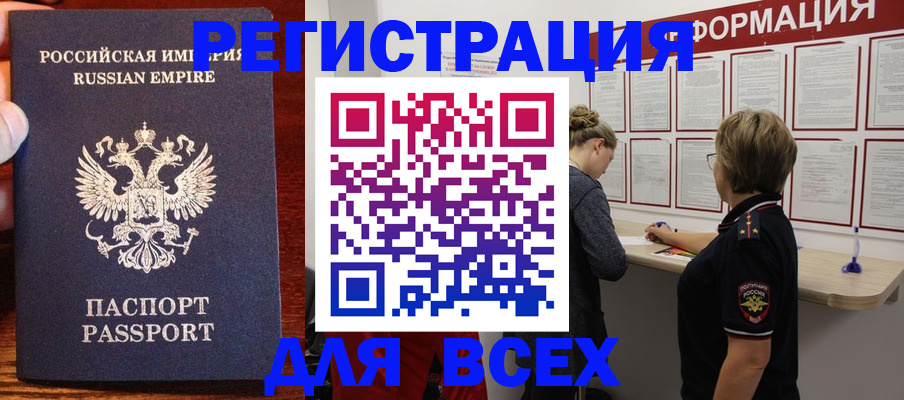 регистрация для школы в Будённовске