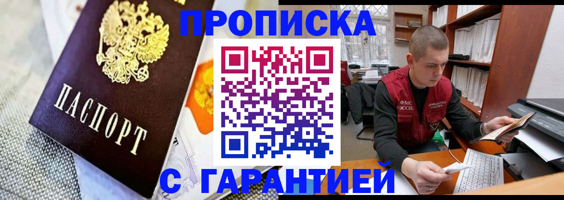 временная регистрация законно в Будённовске