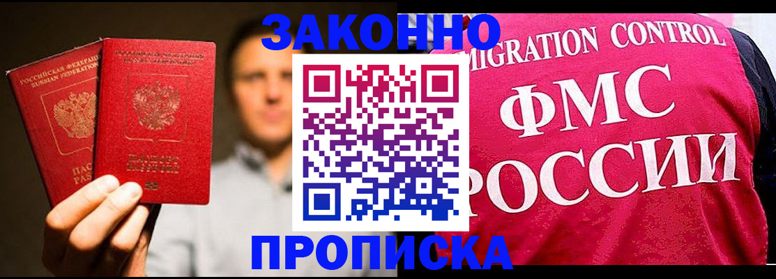 временная регистрация собственник в Будённовске